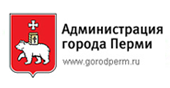 Администрация г.Перми