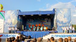 День города Глазов День города Глазов