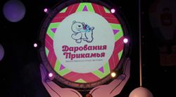 Открытие фестиваля "Дарования Прикамья" Открытие фестиваля "Дарования Прикамья"