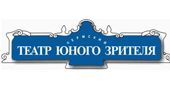 Пермский театр юного зрителя