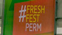 Fresh Fest от Amway Fresh Fest от Amway