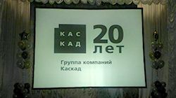 Юбилей Группы компаний «Каскад» Юбилей Группы компаний «Каскад»