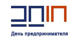 День Предпринимателя в Перми День Предпринимателя в Перми