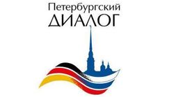 Русско-немецкая конференция в рамках мероприятия «Петербургский диалог» Русско-немецкая конференция в рамках мероприятия «Петербургский диалог»