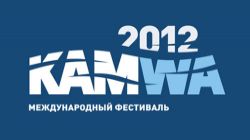 Фестиваль KAMWA Фестиваль KAMWA