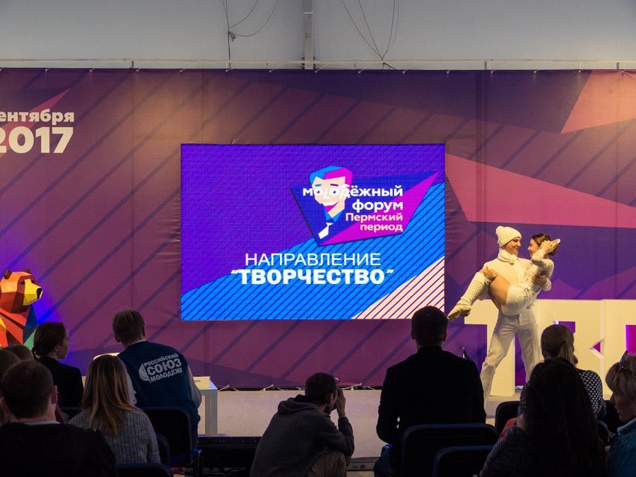 Молодёжный форум "Пермский период" Молодёжный форум "Пермский период"