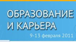 Выставка «Образование и карьера-2011»: «Новое в стратегии Пермского края, направленное на развитие инновационного кластера». Выставка «Образование и карьера-2011»: «Новое в стратегии Пермского края, направленное на развитие инновационного кластера».