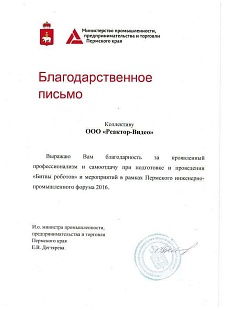 Министерство промышленности, предпринимательства и торговли Пермского края