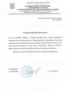 Администрация города Пермь