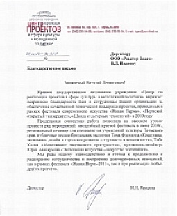 Центр проектов